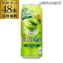 アサヒ 贅沢搾り キウイ 500ml缶 48本 2ケース(48缶) 送料無料 Asahi サワー 贅沢搾り キウイ 長S