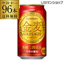 2/5¿·È¯Ç䥵¥ó¥È¥ê¡¼ ¶âÇþ ¥´¡¼¥ë¥É¡¦¥é¥¬¡¼ 350ml24ËÜ¡ß4¥±¡¼¥¹(96ËÜ)Á÷ÎÁ̵ÎÁ ¥±¡¼¥¹ ¿·¥¸¥ã¥ó¥ë Âè»°¤Î¥Ó¡¼¥ë ¹ñ»º ÆüËÜ 2¸Ä¸ý¤Ç¤ªÆÏ¤±¤·¤Þ¤¹ ¥´¡¼¥ë¥É ¥é¥¬¡¼ GLY