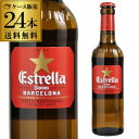 エストレージャ・ダム330ml　瓶×24本[スペイン][輸入ビール][エストレーリャ]★訳あり大特価！賞味7月末のため★通常5,472円⇒特価3,780円送料無料!!バルセロナで絶大な人気を誇るNo.1ビール！