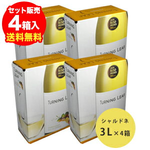 《箱ワイン》【送料無料】【ケース販売（4箱入）】ターニングリーフ・シャルドネ3L【YDKG-k】【ky】（代引手数料・クール代別途）750ml換算：613円！／1箱あたり2,450円★