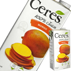 【ケース販売（12本入り）】※セレス各種2ケースまで同梱可Ceres セレス 100％ジュースマンゴー　1000ml×12本[果汁100％][1L]