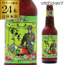 最大300円オフクーポン配布デイオブザデッド IPA 330ml瓶<メキシコ>×24本【送料無料】