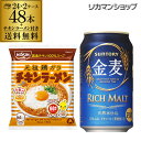 《数量限定★チキンラーメン8個付き》サントリー 金麦 350...