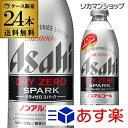 賞味期限12月末の訳あり品 アウトレット 在庫処分アサヒ ドライゼロスパーク PET 500m