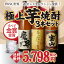焼酎 飲み比べセット 送料無料IWSC世界一&モンドセレクション金賞!すべて金賞受賞!芋焼酎 1.8L 3本セット 桜島 あらわざ 薩摩宝山 魔界への誘い 1800ml 一升瓶 本格芋焼酎 いも焼酎