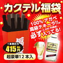 お家で簡単カクテル福袋2013洋酒やソーダ、ジュースがあわせて12本！（代引手数料・クール代別途）※出荷は1/7（月）以降となります100％アガベの高級テキーラが必ず入った超オトクなカクテル福袋！届いたその日からいろんなカクテルがつくれます♪