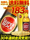 スーパーボック　330ml　瓶ケース販売24本入[ポルトガル][輸入ビール]（代引手数料・クール代別途）30年連続金賞のポルトガルNo.1ビール!!