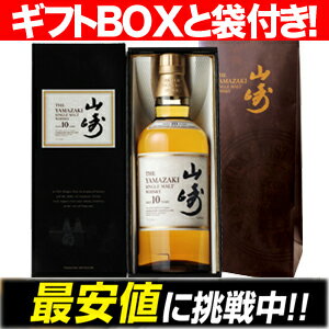 【ギフトBOX＆袋付き！】サントリー 山崎10年 40度700ml[ウイスキー][ギフト][山崎]