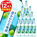 澄みわたる梅酒10度　500ml×12本[サントリー][ リキュール ][ウメ]（代引手数料・クール代別途）★創業祭SALE　4/30(水)9：59まで★1本当り540円税込＆送料無料！国産梅を100％使用した2種類の蒸溜酒をブレンドしたクリアで爽やかな梅酒！