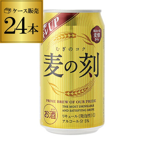 【1本あたり89円(税別)】麦の刻350ml×24缶[新ジャンル][第3][ビール][長S…...:likaman:10001863