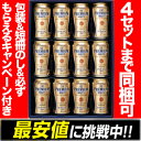 サントリー ザ・プレミアムモルツ〔350ml×12本入〕BPC3J[御中元][プレモル][ビール][ギフト][サントリー]※数量限定のため売切御免！★楽天最安値に挑戦中！★通常3,150円⇒今だけ特価2,360円!!お中元の大定番！プレミアムモルツ！