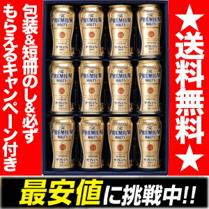 サントリー ザ・プレミアムモルツ〔350ml×12本入〕BPC3J[御中元][プレモル][ビール][ギフト][サントリー]（代引手数料・クール代別途）★楽天最安値に挑戦中！★通常3,570円⇒今だけ特価2,630円送料無料!!数量限定！お歳暮の大定番！お届け時期をお選び下さい