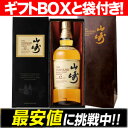 【ギフトBOX＆袋付き！】サントリー 山崎12年 43度700ml[ウイスキー][ギフト][山崎]