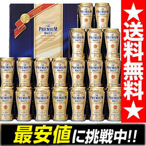 サントリー ザ・プレミアムモルツ〔350ml×19本入〕BPC5J[御中元][お中元][プレモル][ビール][ギフト][サントリー]（代引手数料・クール代別途）★楽天最安値に挑戦中！★送料無料!!数量限定！ビール好きの方への贈り物定番！