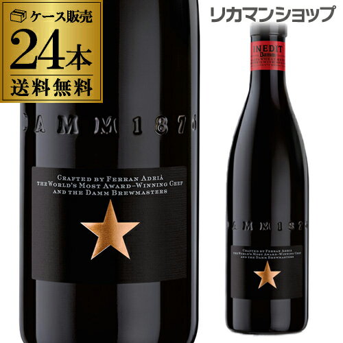 イネディット330ml×24本 スペインビール【24本販売】【330ml】【送料無料】[テレビ番組“...:likaman:10007656