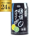 【BT】【オフライム】ベストテイスト 酎ハイカロリーオフ 糖...