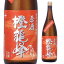 いも焼酎 橙龍峰 玉茜 芋焼酎 原酒36度 1.8L