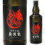 あわもり 炎景色 25度 琉球泡盛 720ml