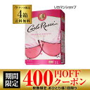 《箱ワイン》カルロ・ロッシ ロゼ 3L×4箱【ケース(4箱入)】【送料無料】[ボックスワ
