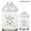 ヘルノ オールドトム ジン 甘口クラフトジン 43度 500ml スウェーデン ネコ 猫 北欧 G