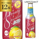 【宝】タカラ ビューティ スパークリング うるりん レモン 250ml 瓶×1ケース(12本)TaKaRa チューハイ サワー レモンサワー缶 長S