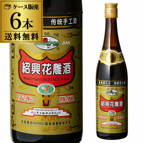 紹興酒 越鑑牌 陳五年 640ml×6本...:likaman:10021394