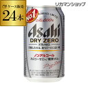 キャッシュレス5%還元対象品1本あたり91円(税別)ノンアルコール ビール アサヒ ドライ