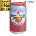 サンペレグリノ スパークリング アランチャータ ロッサ(ブラ...