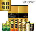 お歳暮 ビール ギフト 送料無料 エコ包装 サッポロ YMV...
