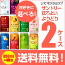 チューハイ 送料無料 サントリー ほろよい よりどり選べる2ケース(48缶) 他と同梱不可 サワー 缶 48本 長S