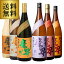 限定流通焼酎送料無料 魔界への誘い1800ml×6種セット1.8L×6本 焼酎セット芋焼酎 光武酒造場 長Sはまこまち ときまさり 焼き芋 綾紫 紅はるか 紅あずま