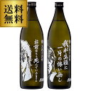 北斗の拳ボトル(ケンシロウ・ラオウ) 900ml×2本セット...
