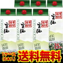 《パック》本格そば焼酎　雲海蕎麦焼酎　25度　1.8Lパック×6本宮崎県　雲海酒造［1,800ml］★★楽天最安値に挑戦中！★★通常10,080円→特価8,280円!!送料無料言わずと知れた蕎麦焼酎の代名詞！