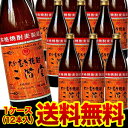 大分むぎ焼酎　二階堂麦焼酎　25度　900ml×12本大分県　二階堂酒造［900ml］★★楽天最安値に挑戦中！★★通常11,520円→特価9,540円!!送料無料大分を代表する定番麦焼酎