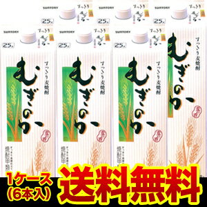 【送料無料で最安値挑戦】《パック》すっきり麦焼酎　むぎのか　25度甲乙混和麦焼酎　25度　…...:likaman:10004535