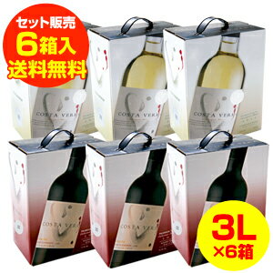 《箱ワイン》【送料無料】【ケース販売（6箱入）】インドミタ　3L 赤・白各3箱　計6箱セット【YDKG-k】【ky】（代引手数料・クール代別途）なんと750ml換算で367円!!