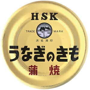 ［缶詰］うなぎのきも 薄焼き 50g×2個セット【YDKG-k】【ky】渋めの赤ワインとよくあう！