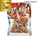 宮崎名物 鶏もも炭火焼 105g 5個 525g 真空パック...