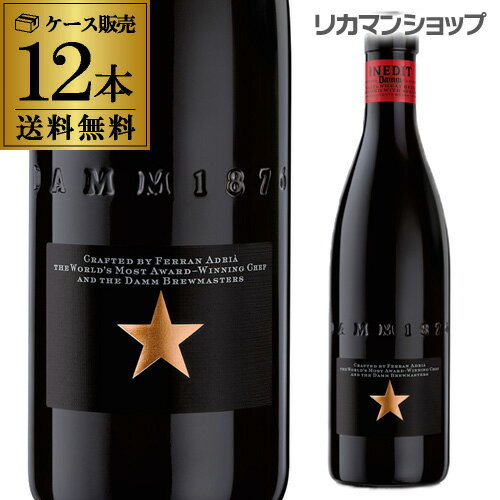 イネディット330ml×12本 スペインビール【12本販売】【330ml】【送料無料】[テ…...:likaman:10007657