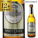 ヴァルシュタイナーピルスナー 330ml 瓶×12本【12本セット】【送料無料】輸入ビール 海外ビール ドイツ ビール オクトーバーフェスト 長S