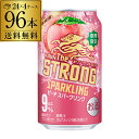 最大1,500円OFFクーポン配布送料無料 キリン ザ・ストロング ピーチ 期間限定 350ml缶×96本 4ケース(96缶) KIRIN チューハイ サワー ストロング キリンザストロング ピーチ 桃 モモ もも 長S