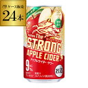 最大1,500円OFFクーポン配布キリン ザ・ストロング アップルサイダーサワー 期間限定 350ml缶×24本 1ケース(24缶) KIRIN チューハイ サワー キリンザストロング ストロング アップル 林檎 りんご 長S