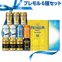 (予約) 御中元 ギフト サントリー ザ・プレミアム・モルツ 夏の限定6種 BMPC3P ビールセット 〔350ml×11本入〕 4セットまで同梱可能 詰め合わせ ギフト 贈答品 贈り物 お中元 ビールギフト 夏贈 2020/6月中旬発送予定