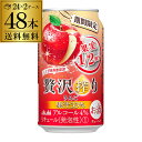 アサヒ 贅沢搾り りんご 期間限定 350ml缶 48本 2ケース(48缶) 送料無料 Asahi サワー リンゴ 林檎 長S