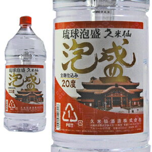 【大容量】久米仙　琉球泡盛20°　4L沖縄本島　久米仙酒造[泡盛][4000ml]【YDKG-k】【ky】