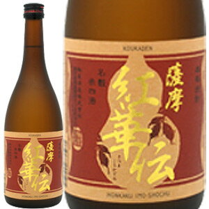 本格芋焼酎　紅華伝 25°720ml鹿児島県　軸屋酒造[芋焼酎][720ml]【YDKG-k】【ky】漫画「美味しんぼ」に登場した父娘で造るこだわ焼酎限定入荷！