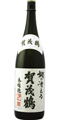 賀茂鶴　燗で冴える辛口本醸造1.8L [1800ml] 【一升瓶】【YDKG-k】【ky】皇室御用達酒蔵「西の酒王」と称される賀茂鶴