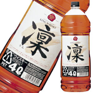 キングウイスキー　凛　37度　4000ml ［ウイスキー］［4L］［大容量］［宝酒造］