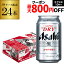 アサヒ スーパードライ 350ml×24缶1ケース(24本)送料無料 ビール 国産 アサヒ ドライ 缶ビール YF あす楽