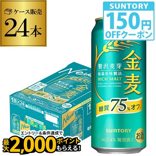 【クーポン取得可！数量限定】サントリー 金麦 オフ 500ml×24本 送料無料 新ジャンル 第3の生 ビールテイスト 500缶 国産 1ケース販売 ロング缶 糖質75%off AIB
